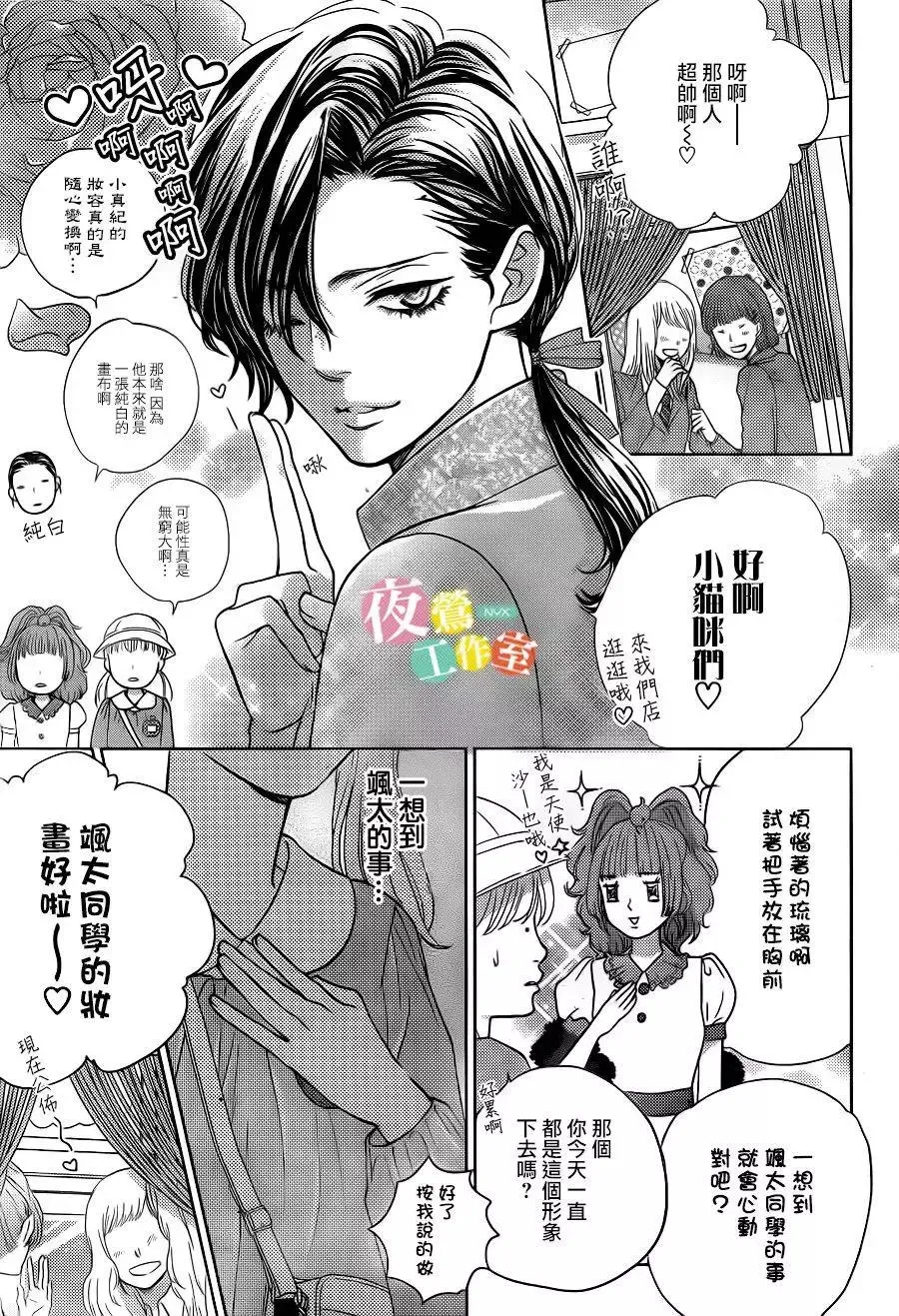 第09回 第9页