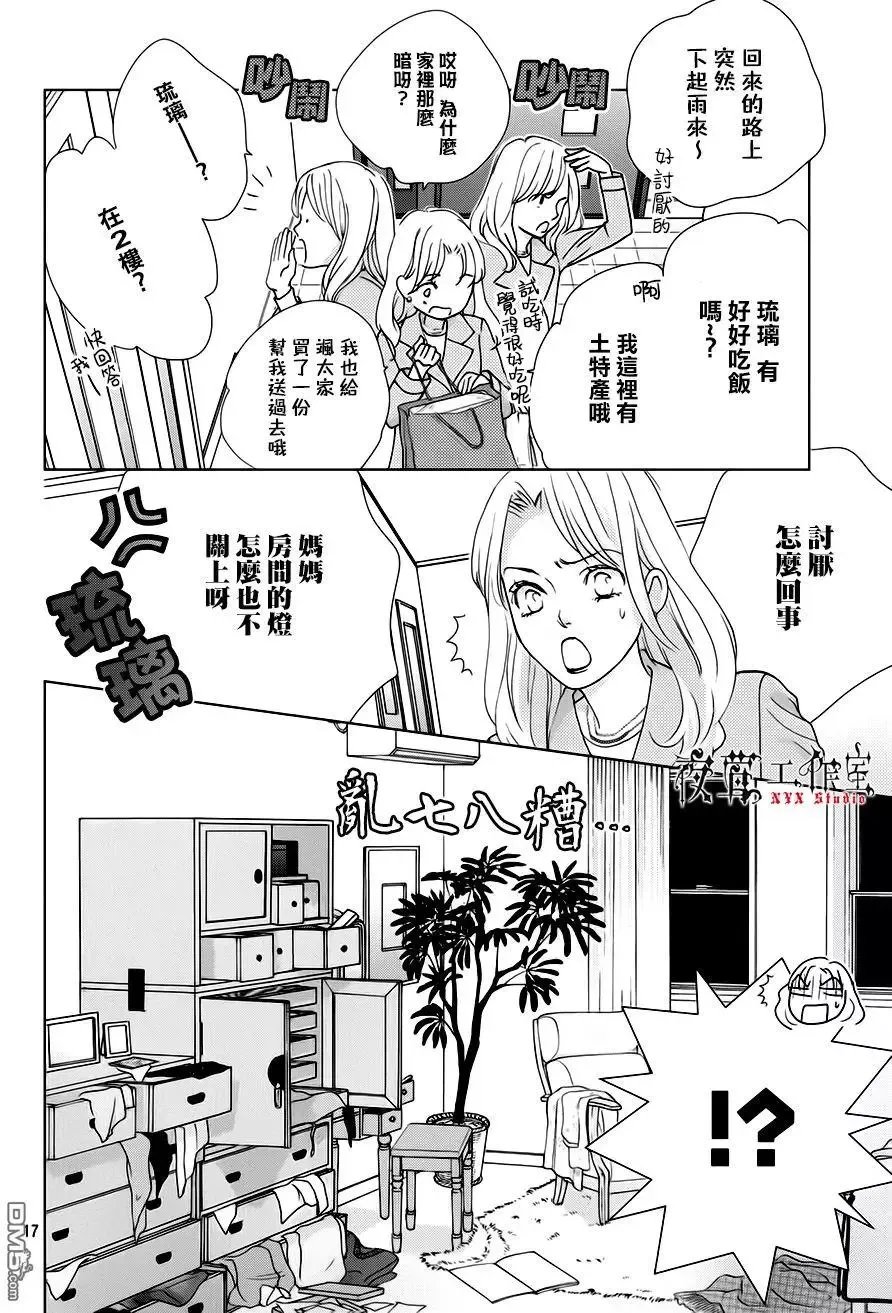 第16回 第18页