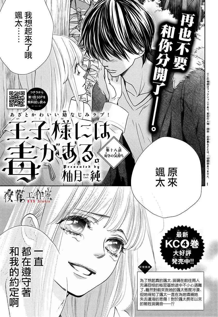 第18回 第1页