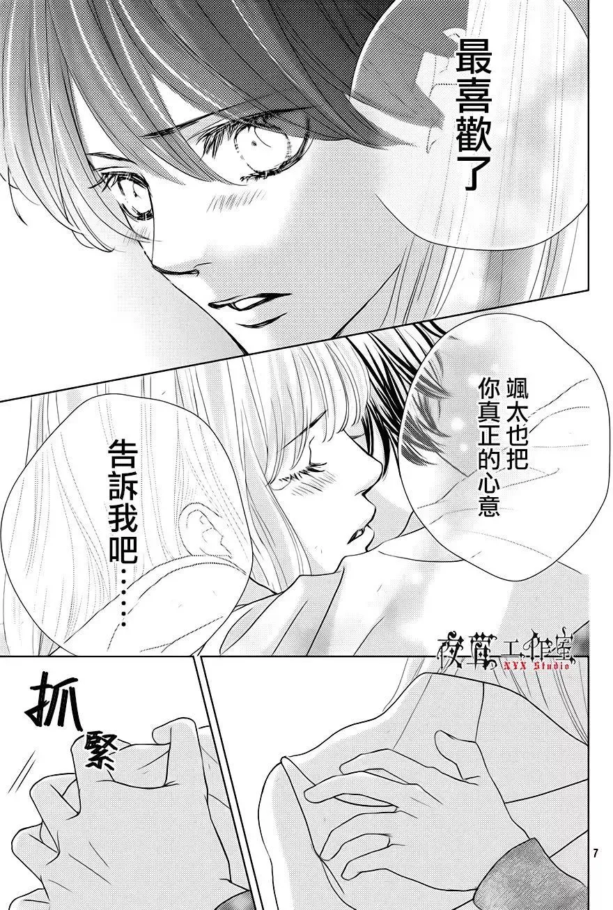 第18回 第7页