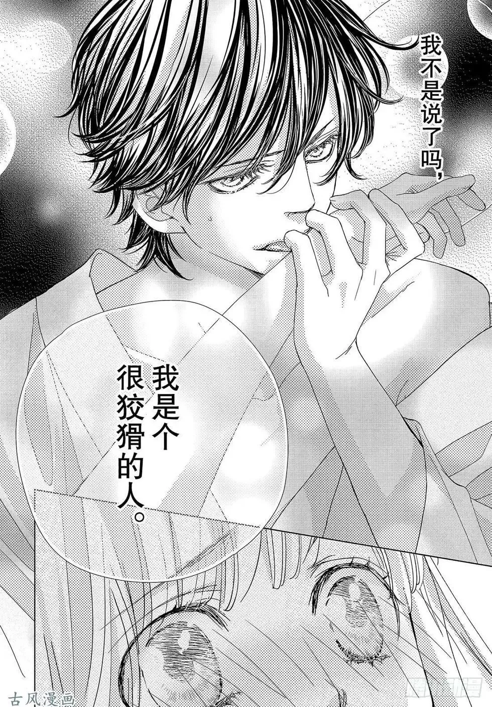 第25话 第36页