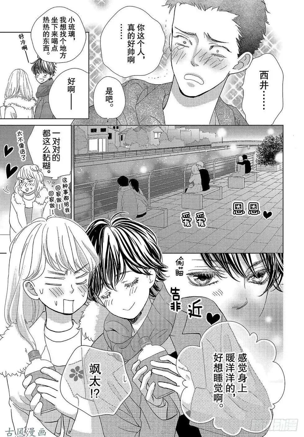 第27话 第15页