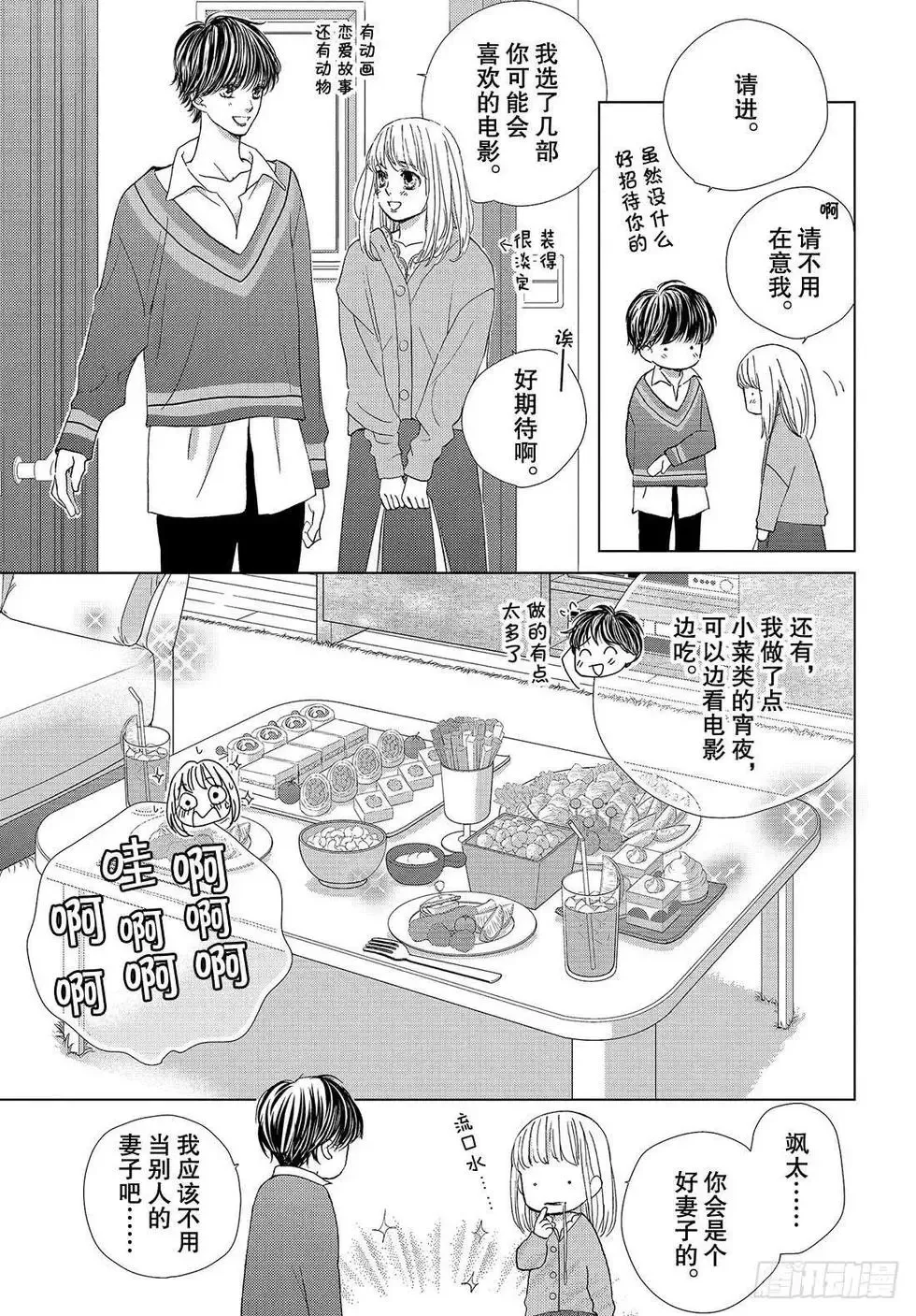 第38话 第29页