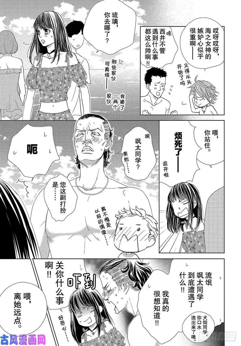 第39话 第25页