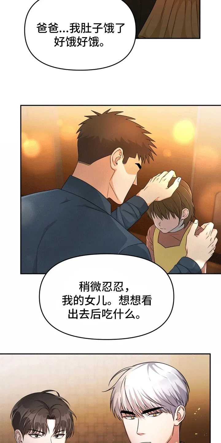第3章：小恶魔 第3页