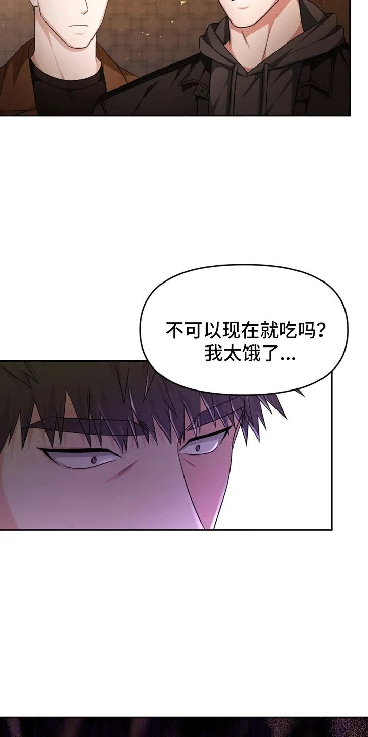 第3章：小恶魔 第4页