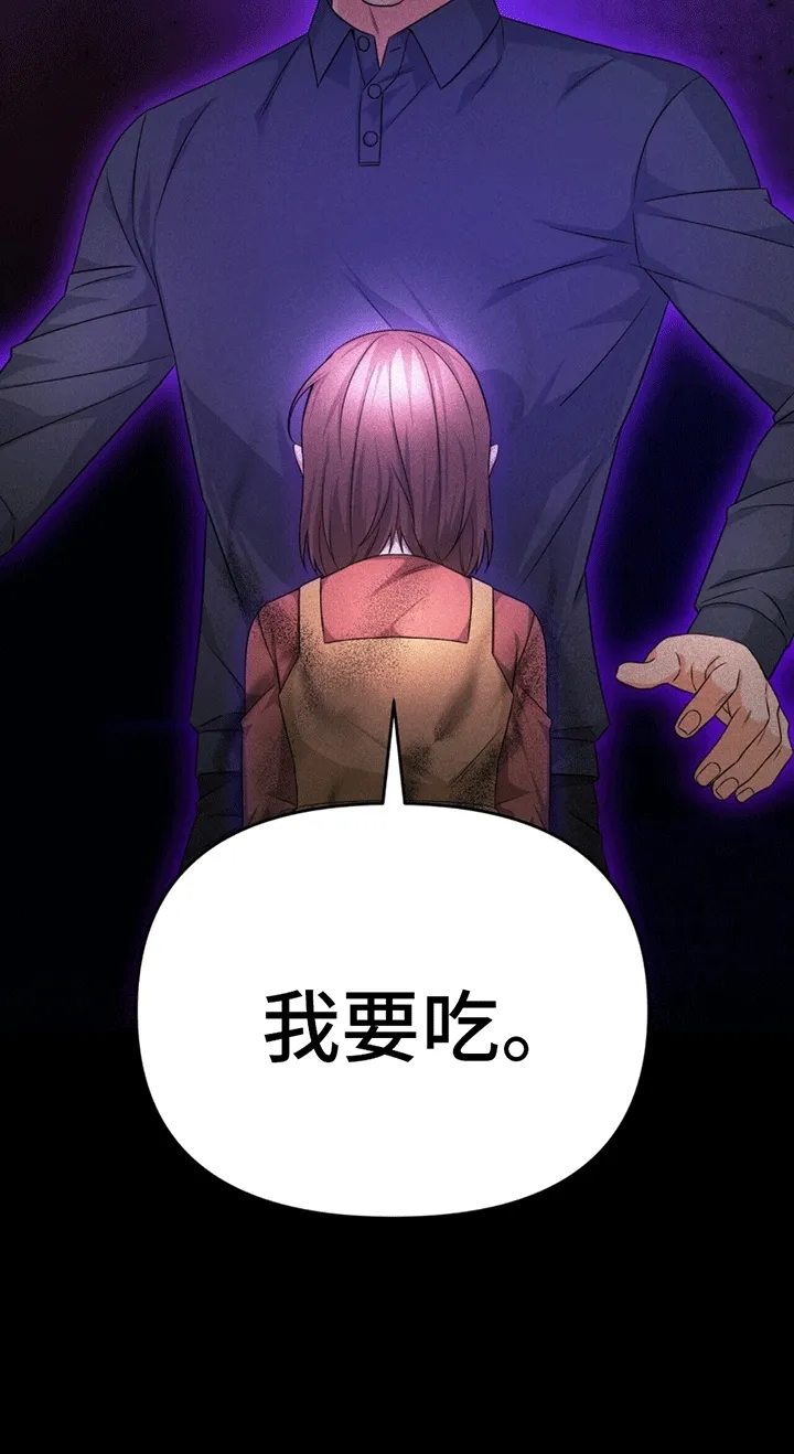 第3章：小恶魔 第7页