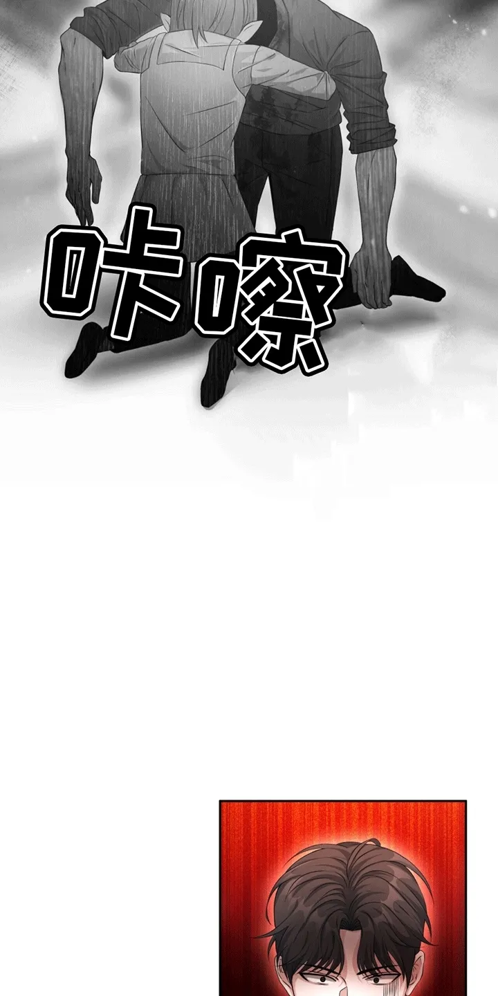 第3章：小恶魔 第9页