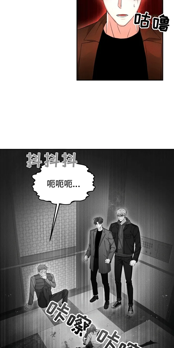 第3章：小恶魔 第10页