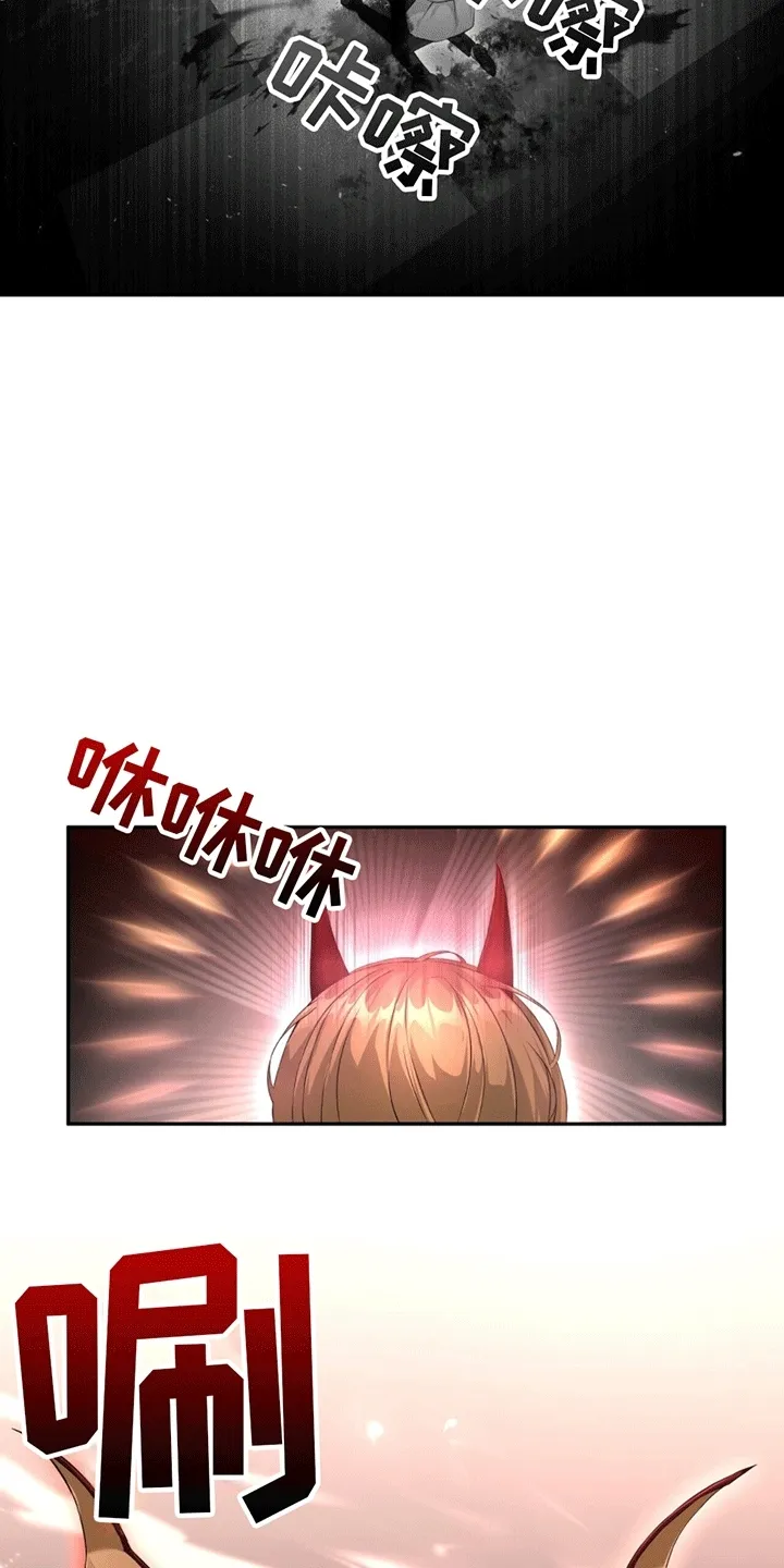 第3章：小恶魔 第11页