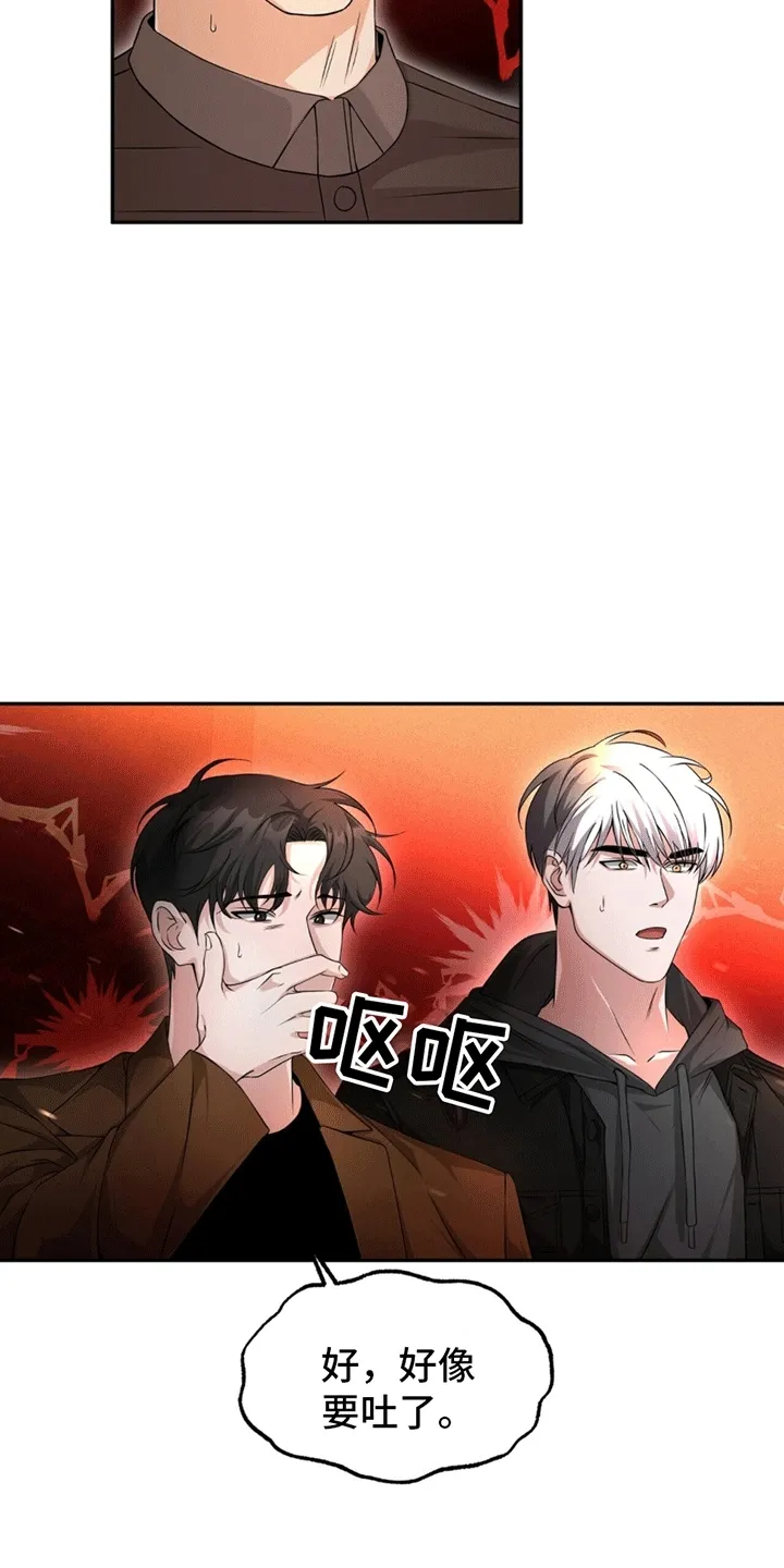 第3章：小恶魔 第13页