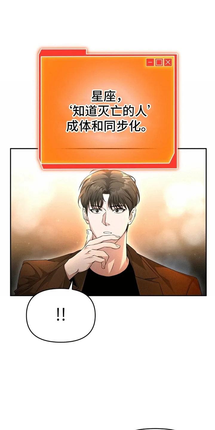 第3章：小恶魔 第14页