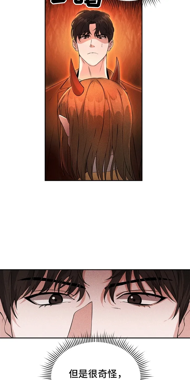 第3章：小恶魔 第19页