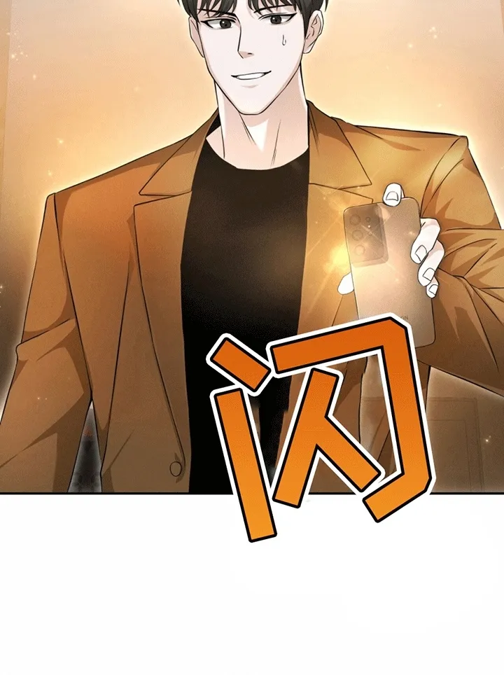 第3章：小恶魔 第22页