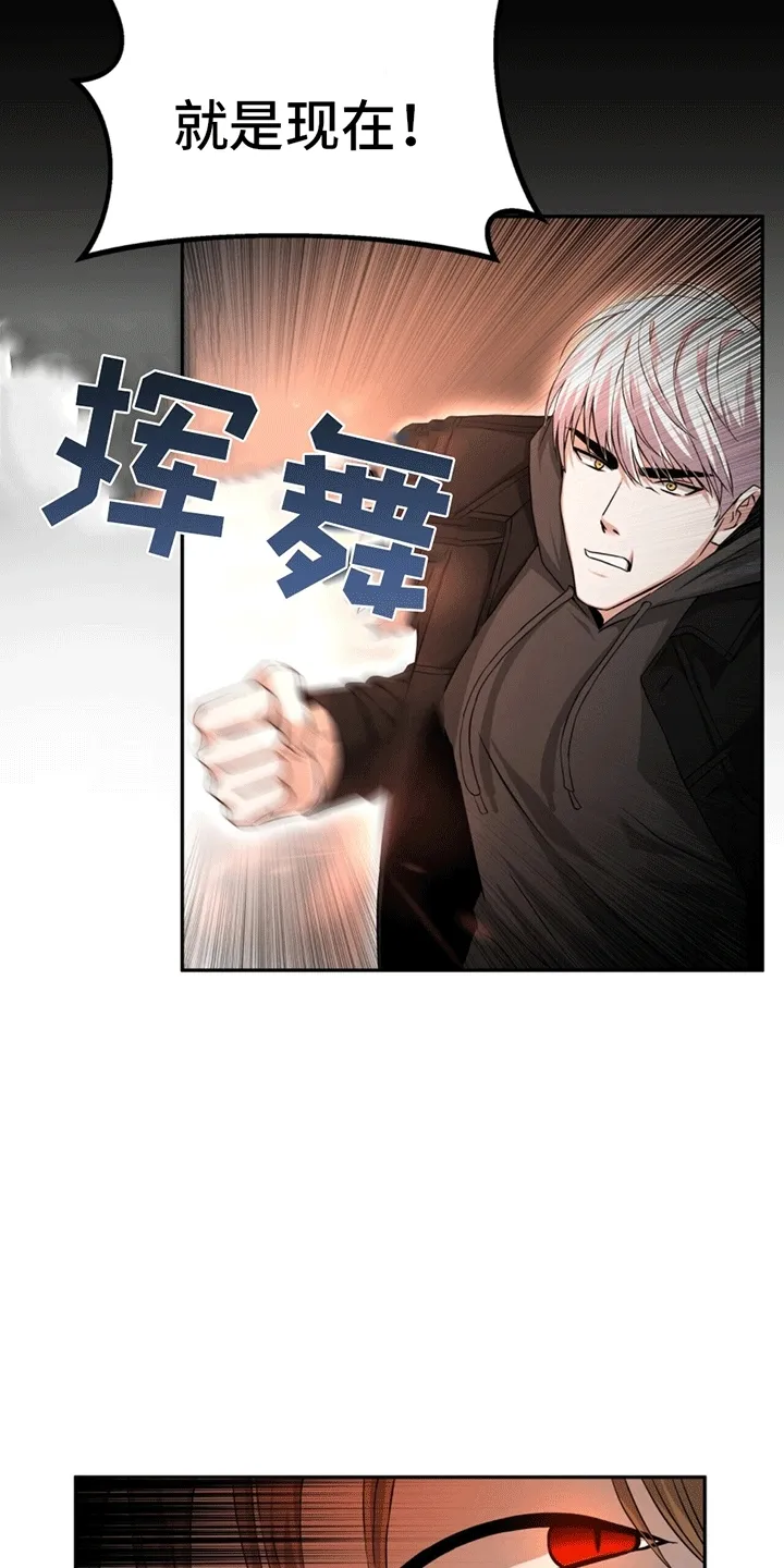 第3章：小恶魔 第31页
