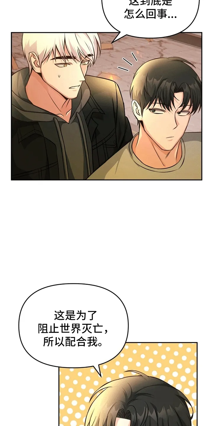 第7章：新副本 第6页