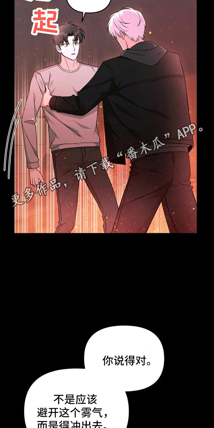 第10章：打怪 第22页