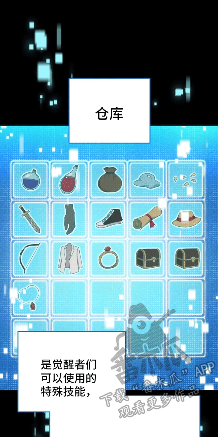 第14章：强化 第7页