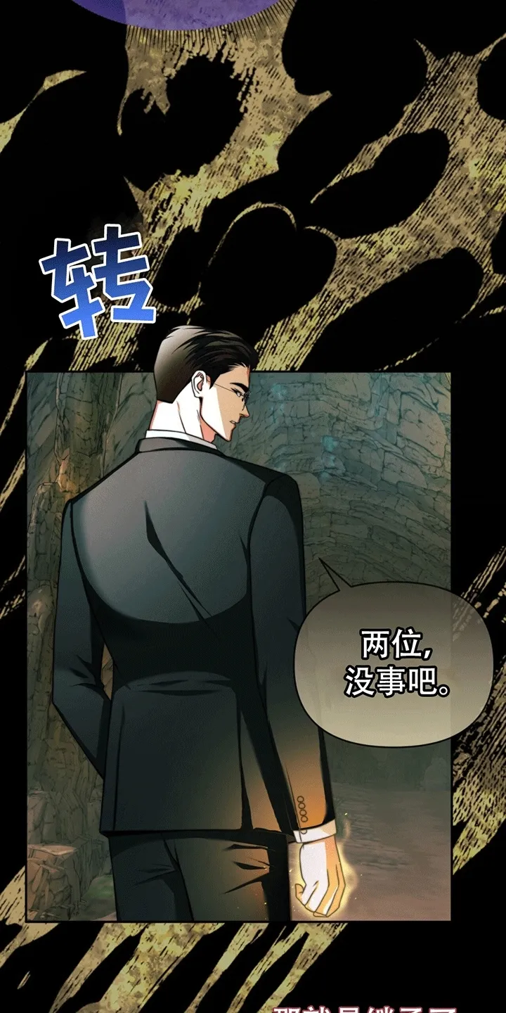 第20章：太阳之手 第9页