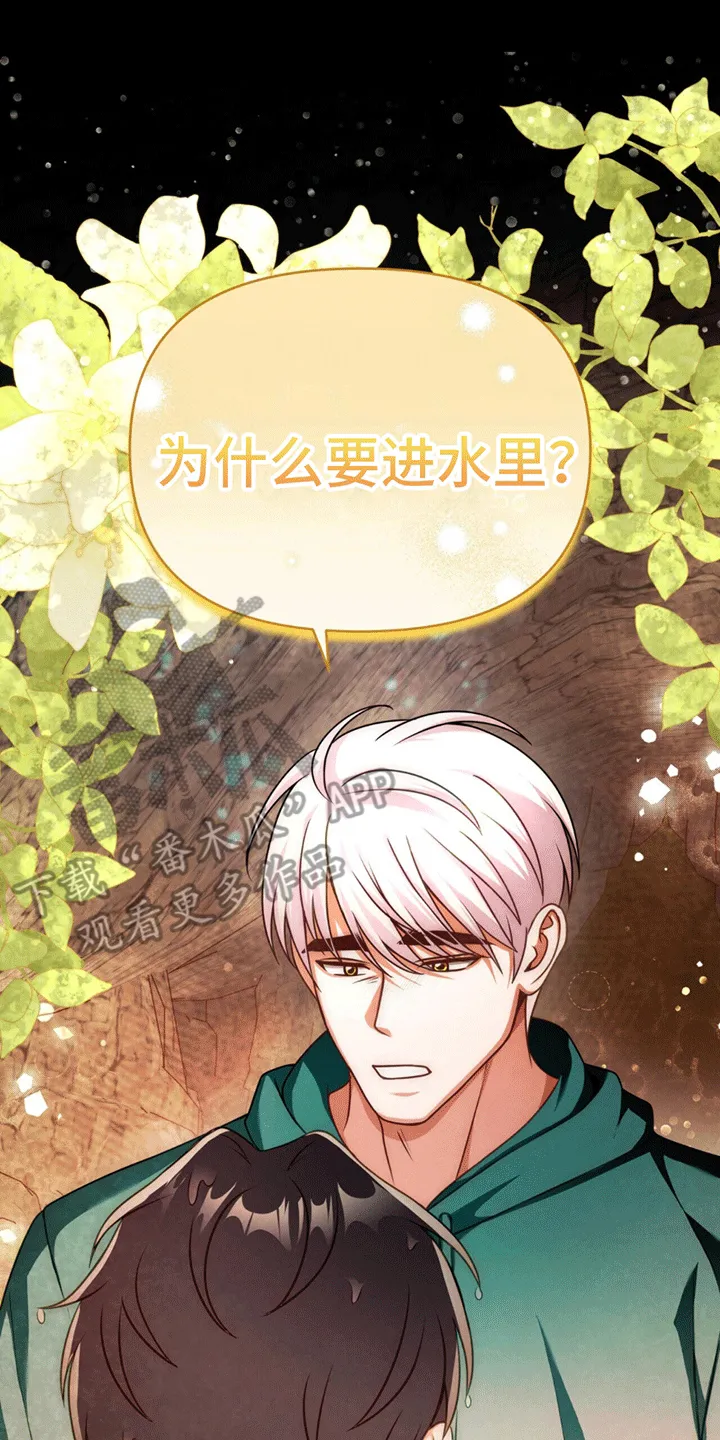 第23章：离开 第19页