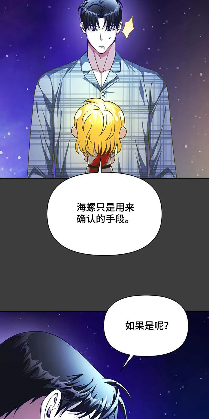 第26章：灭亡的理由 第28页