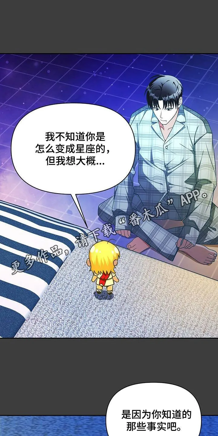 第27章：没能力又迟钝 第1页