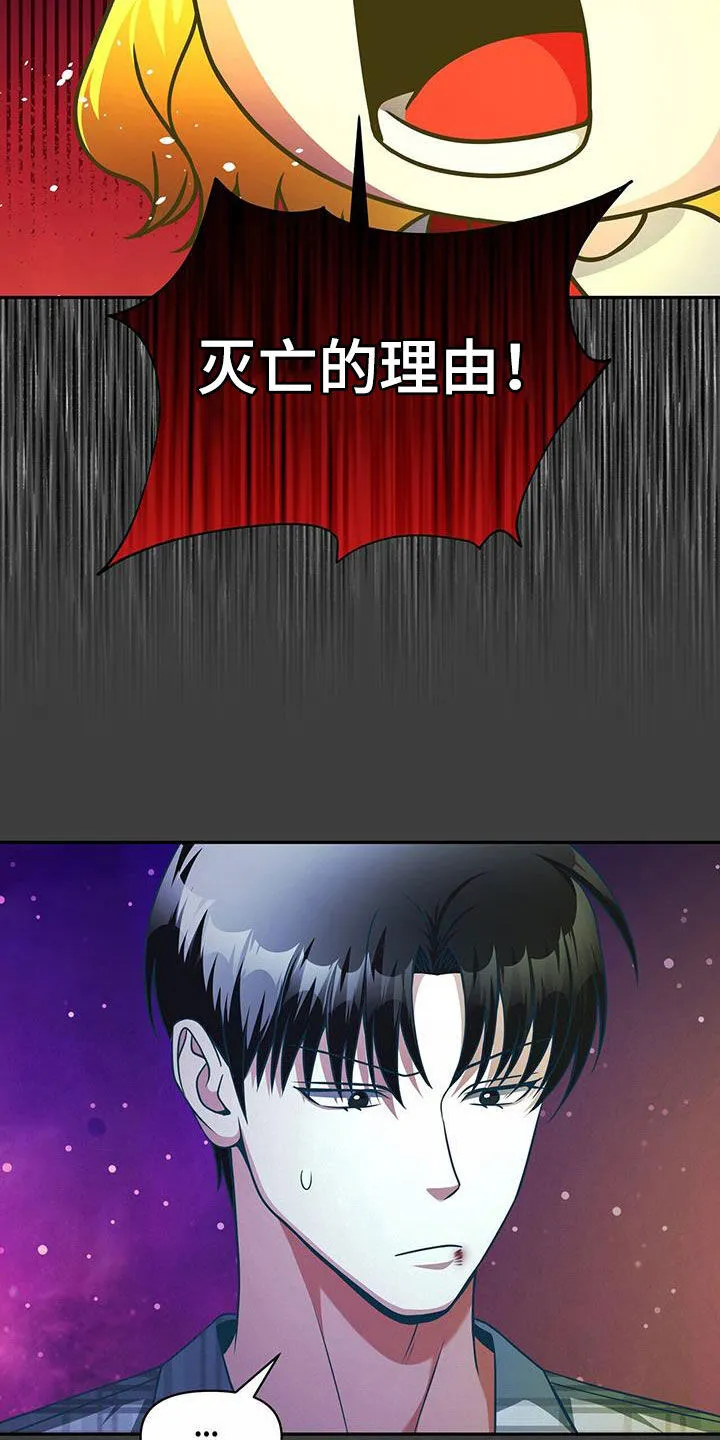 第27章：没能力又迟钝 第3页