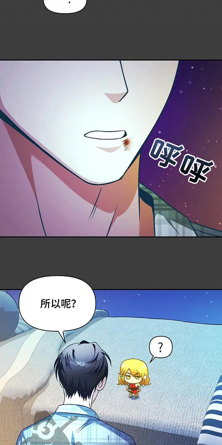 第27章：没能力又迟钝 第4页