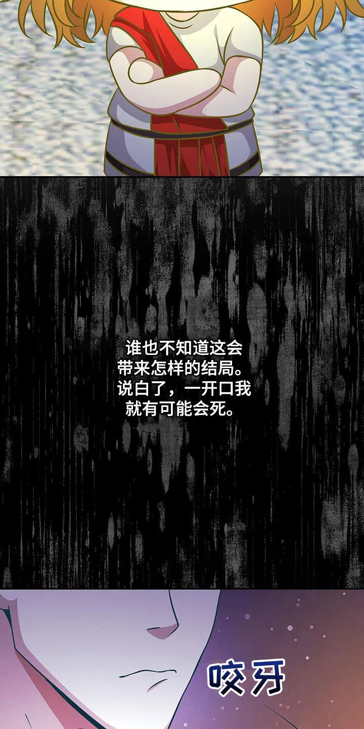第27章：没能力又迟钝 第11页