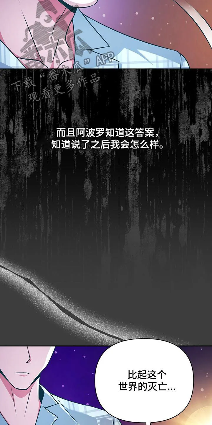 第27章：没能力又迟钝 第12页