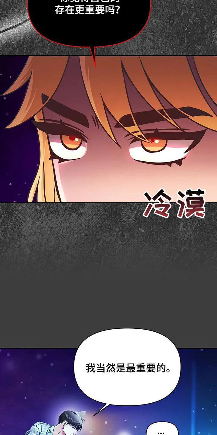 第27章：没能力又迟钝 第14页