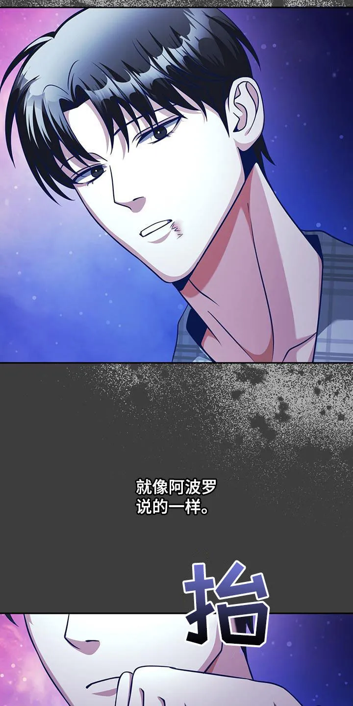 第27章：没能力又迟钝 第19页
