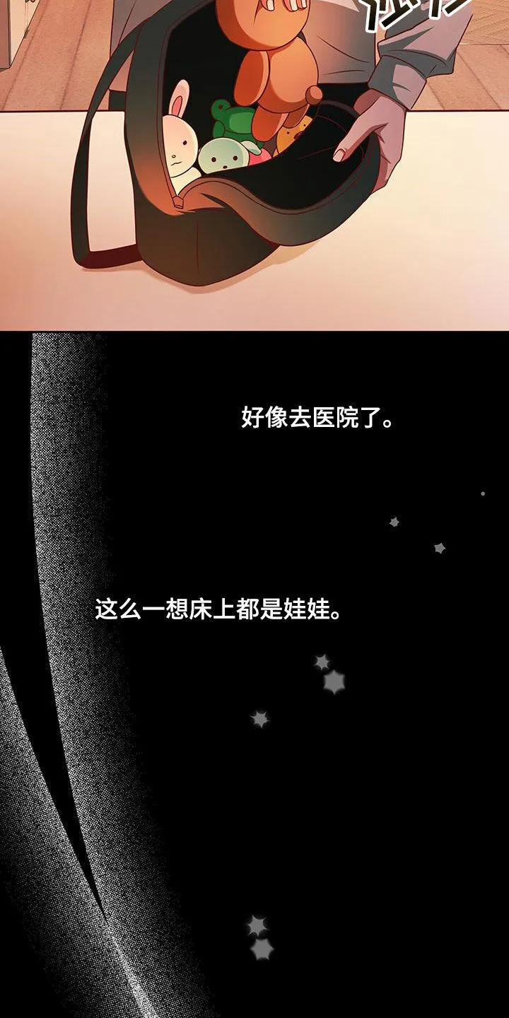 第27章：没能力又迟钝 第23页