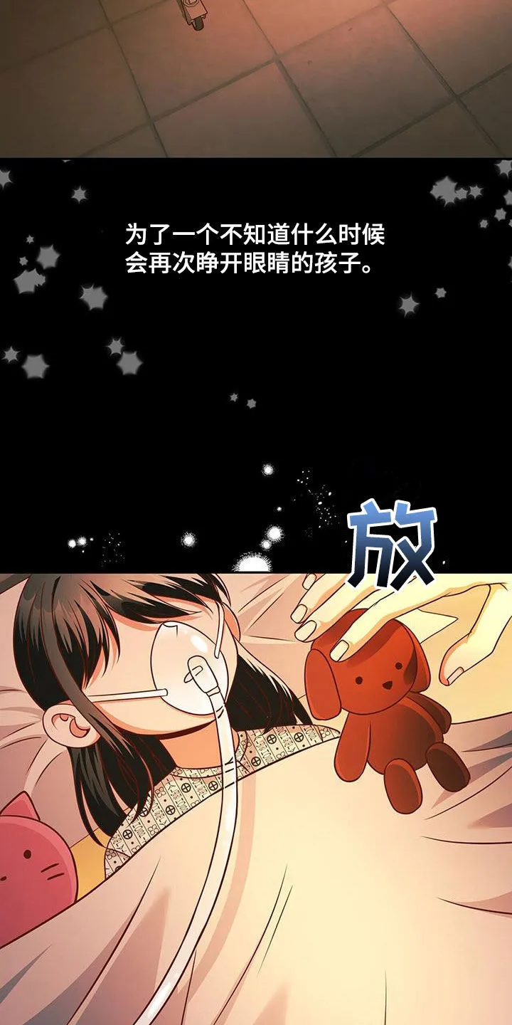 第27章：没能力又迟钝 第25页
