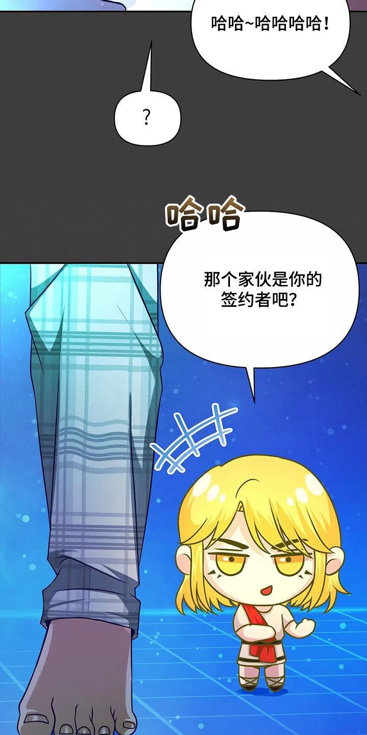 第27章：没能力又迟钝 第28页