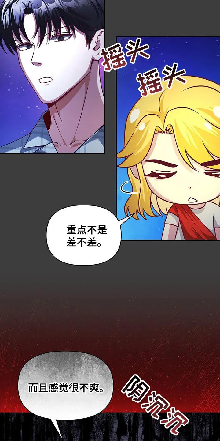 第27章：没能力又迟钝 第35页