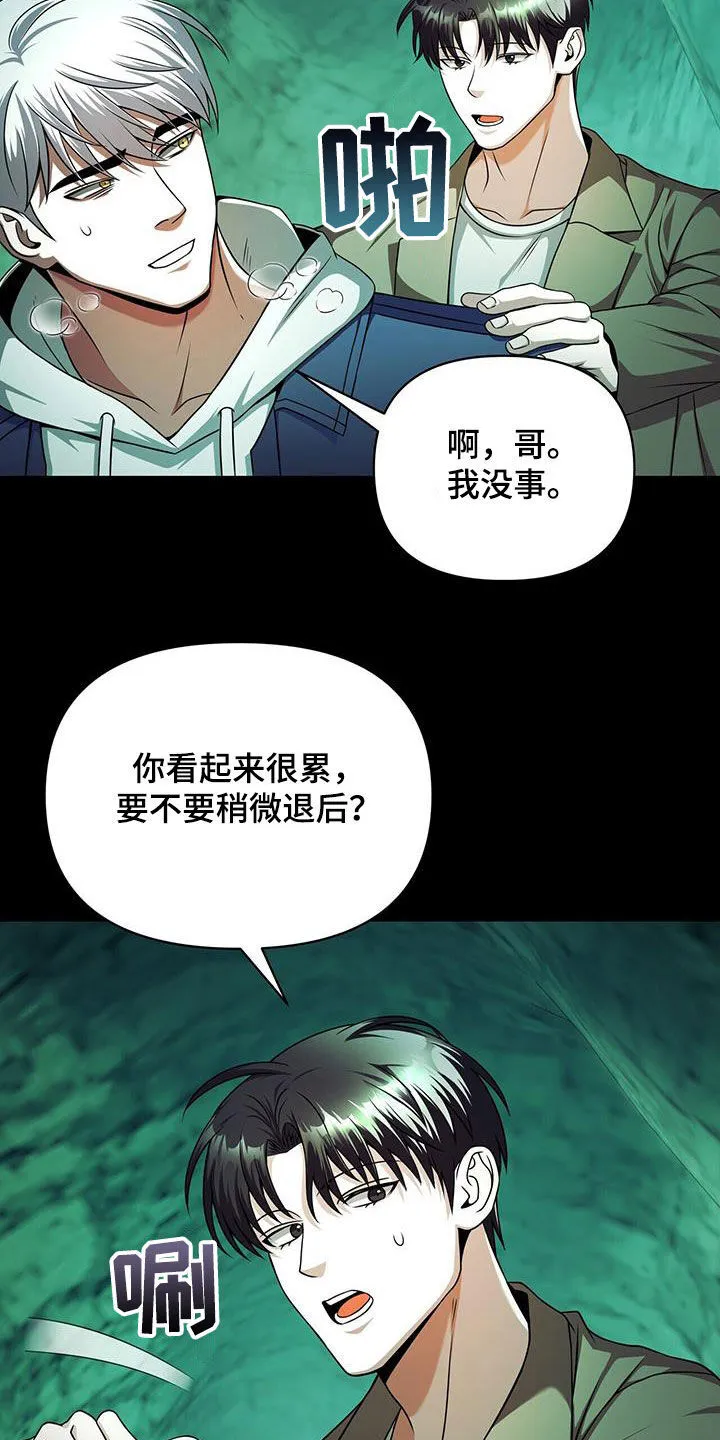 第29章：被技能支配 第7页