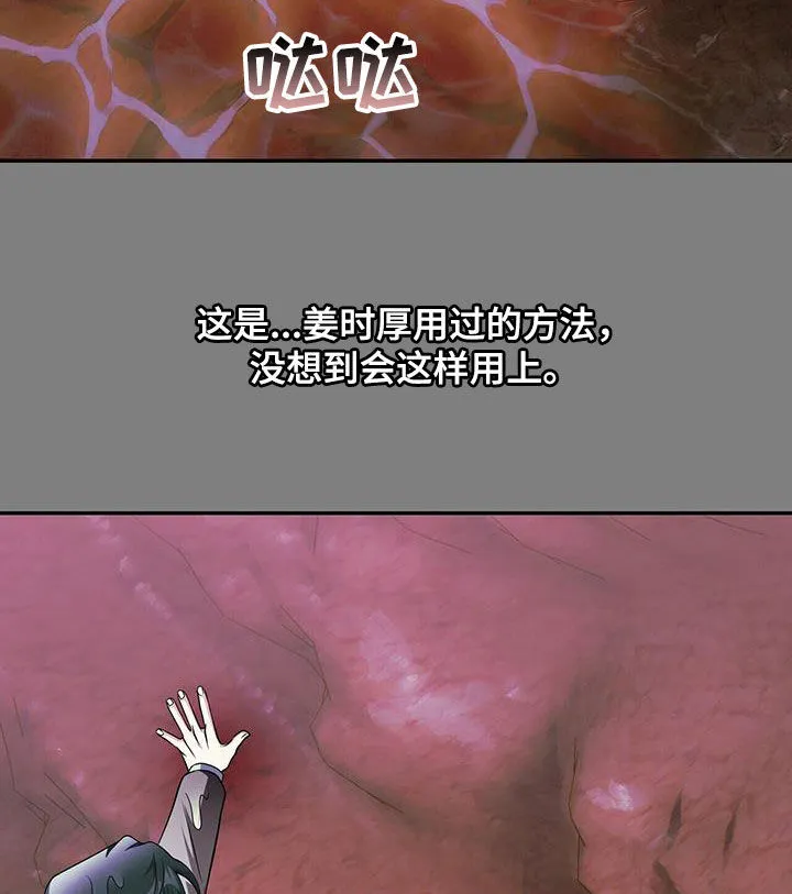 第31章：一击必杀 第9页