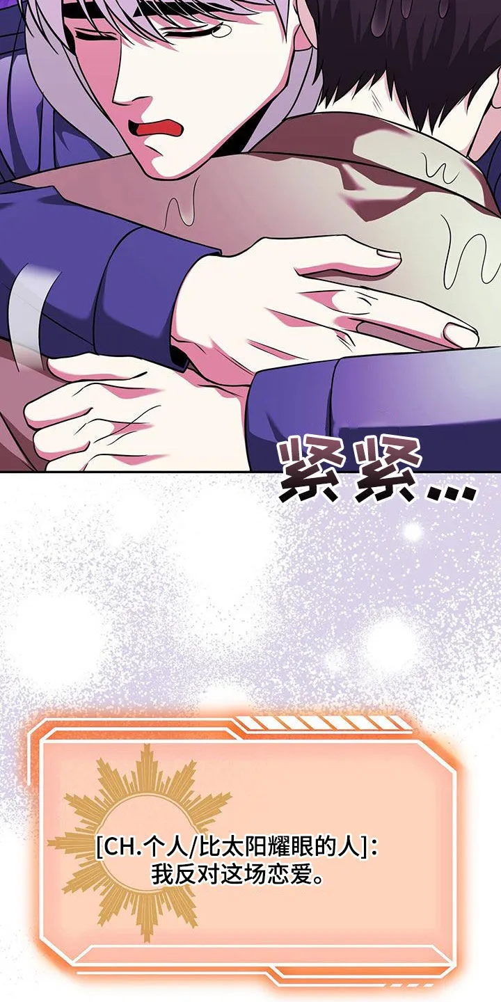 第31章：一击必杀 第33页