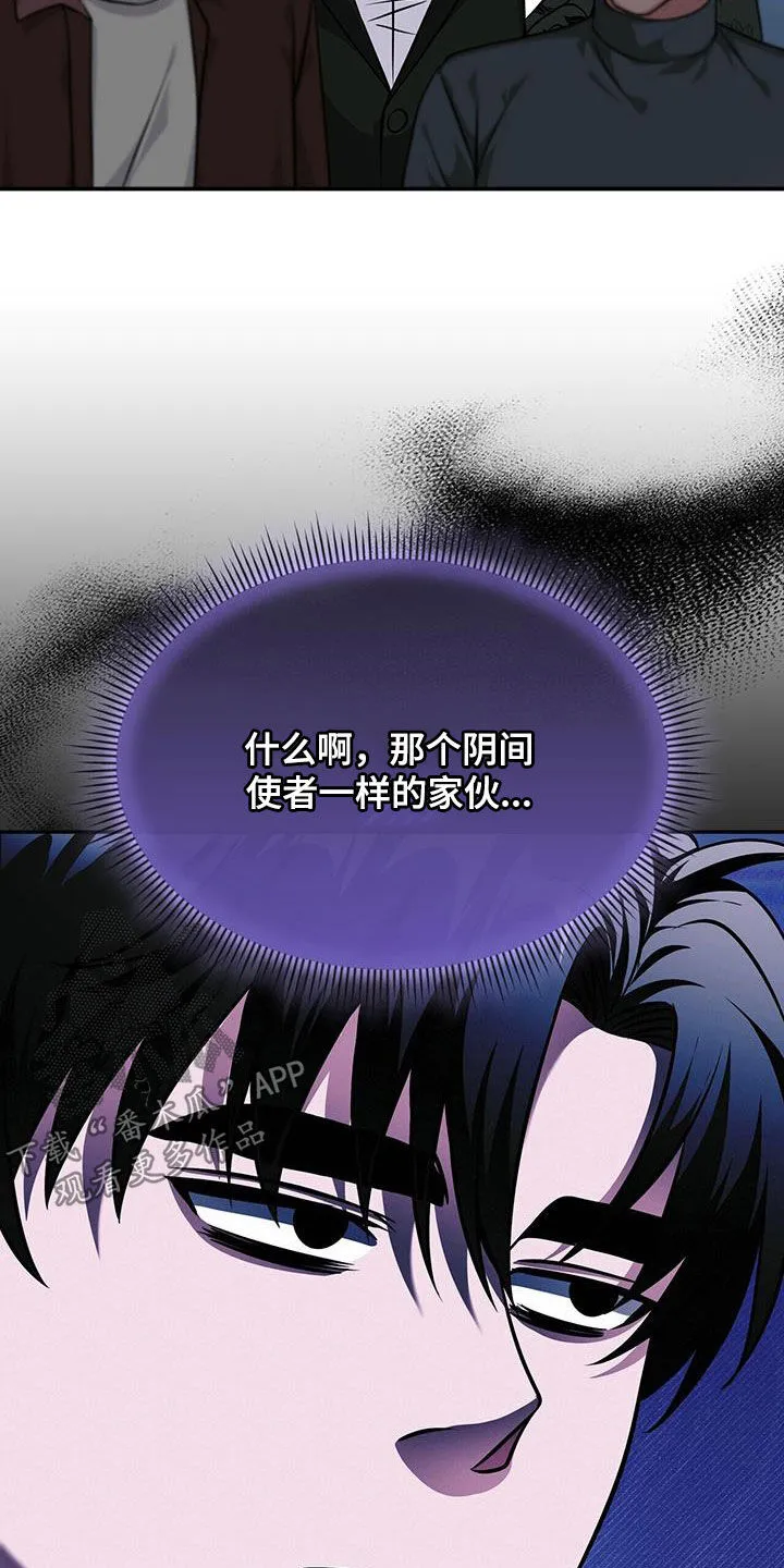 第36章：技能无效 第7页