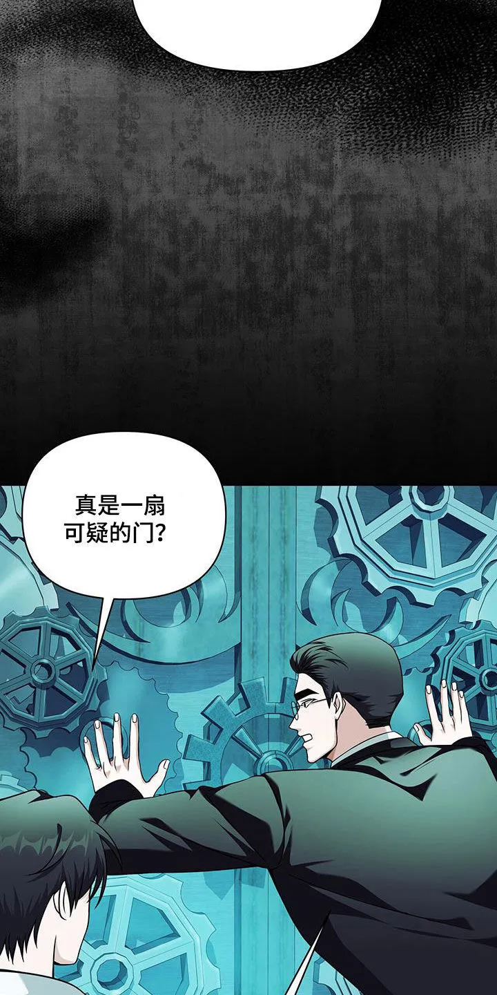第38章：可疑的门 第33页