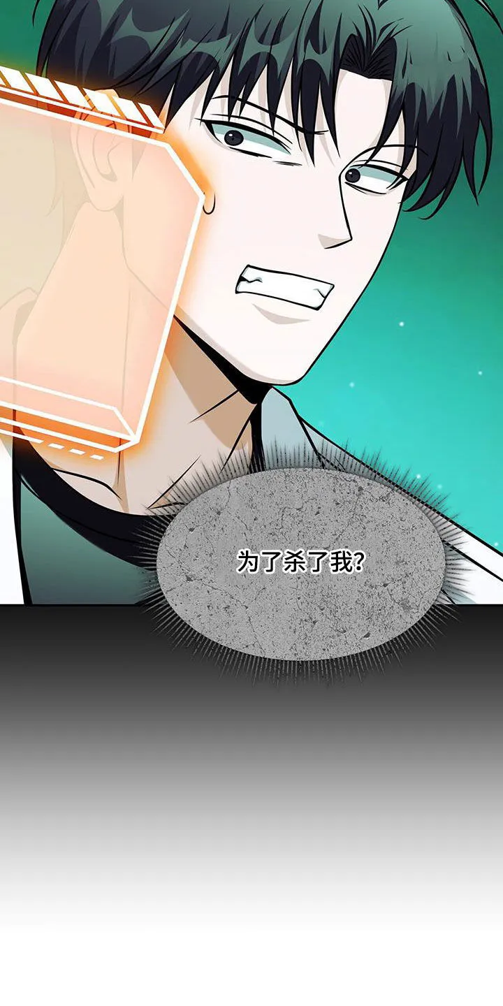第39章：同步化失败 第25页