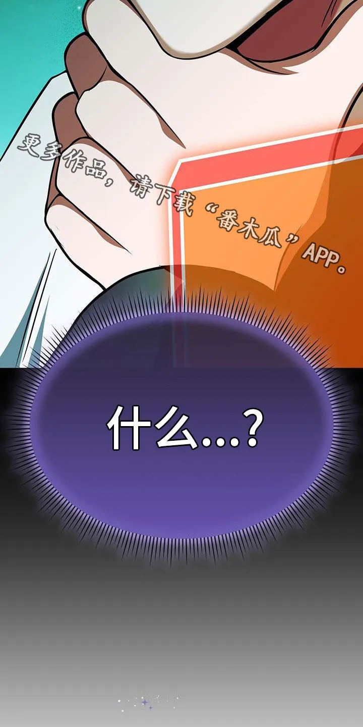 第39章：同步化失败 第37页