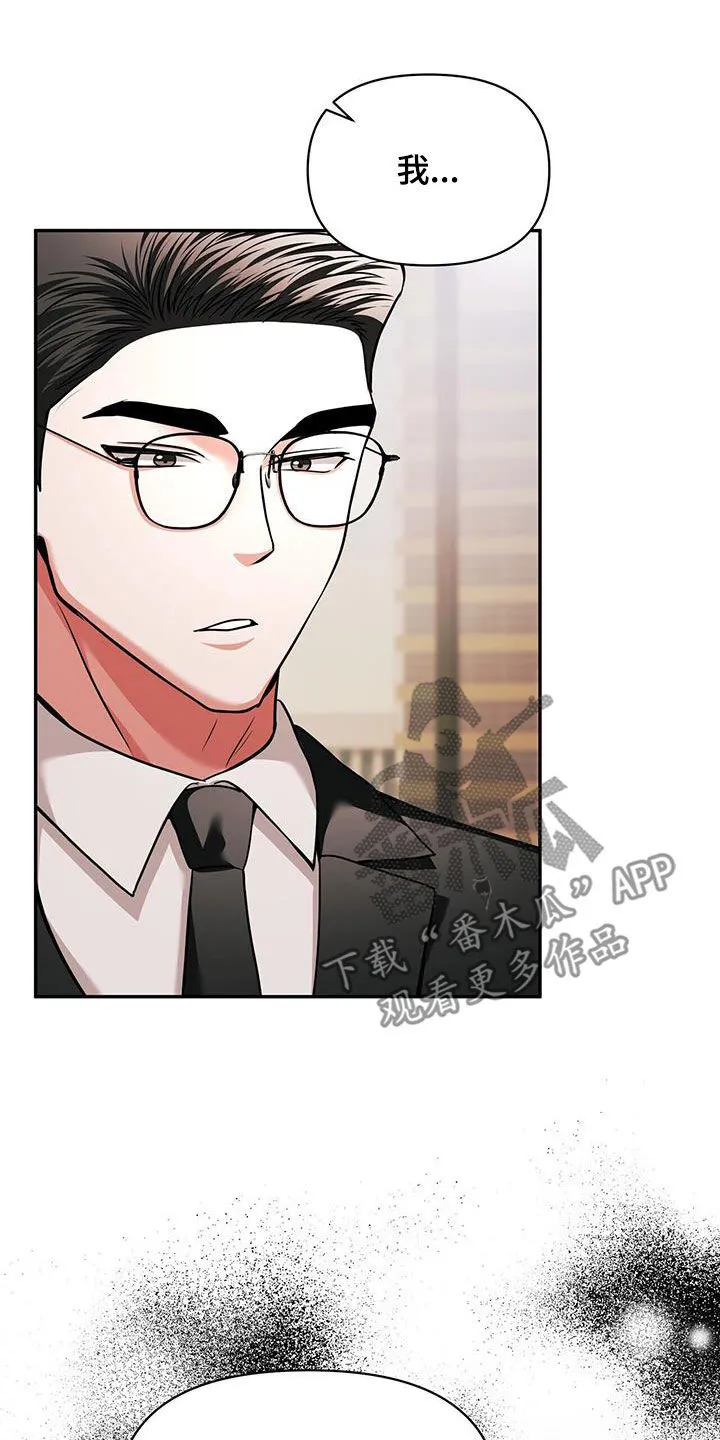 第45章：S级 第29页