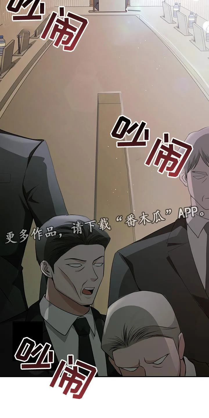 第46章：回来了 第2页