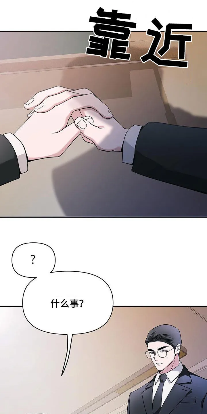 第46章：回来了 第3页