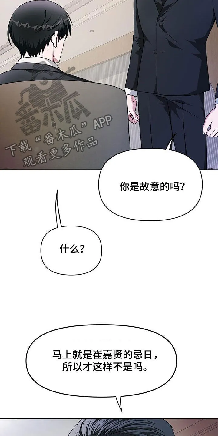 第46章：回来了 第4页