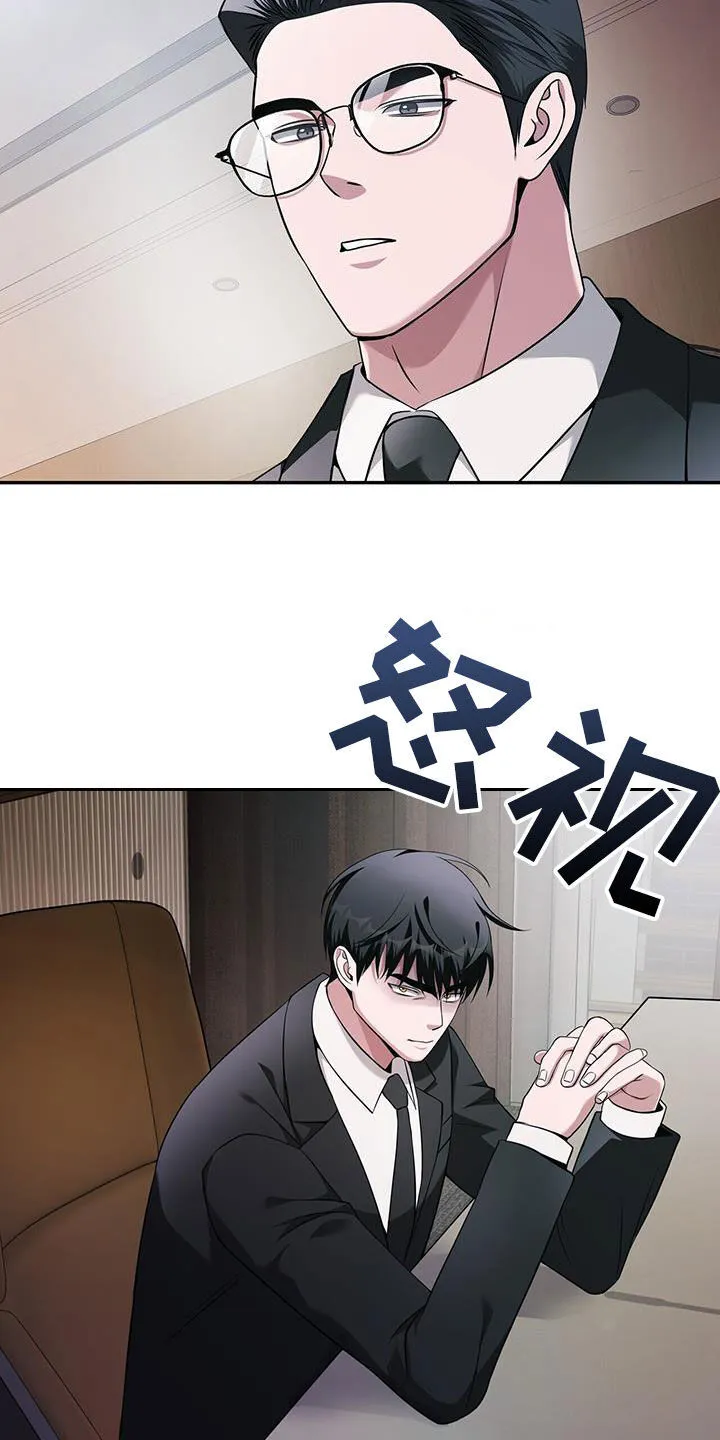 第46章：回来了 第5页