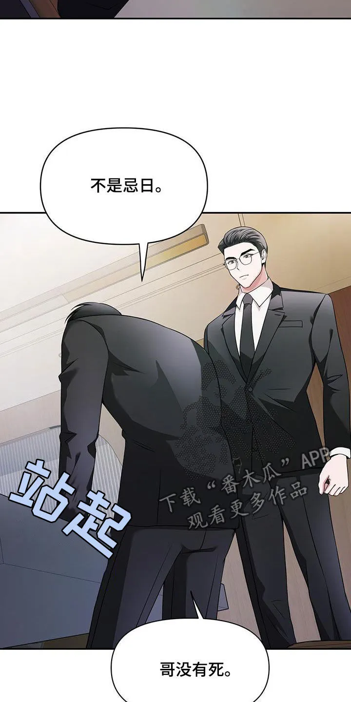 第46章：回来了 第6页