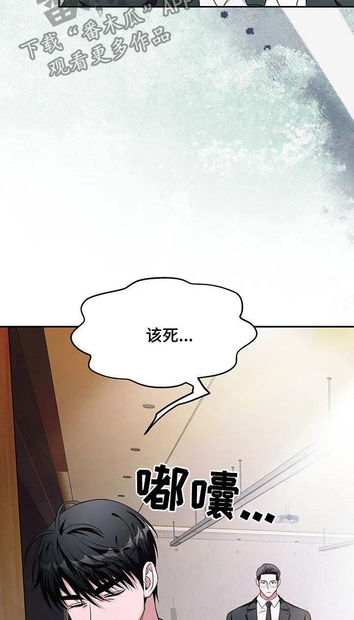 第46章：回来了 第9页
